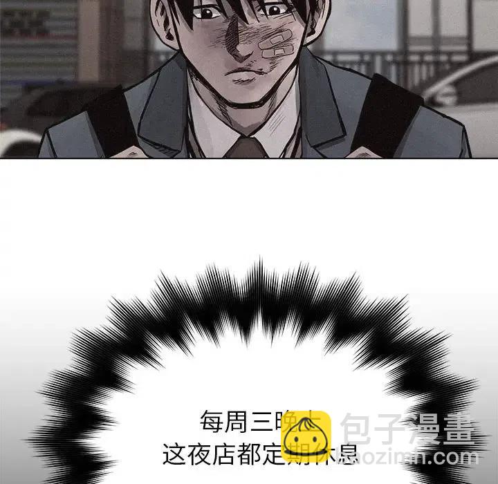 🍤热血格斗 16 第36页