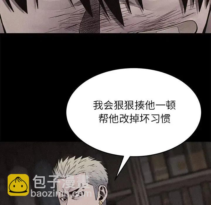 🍤热血格斗 16 第38页
