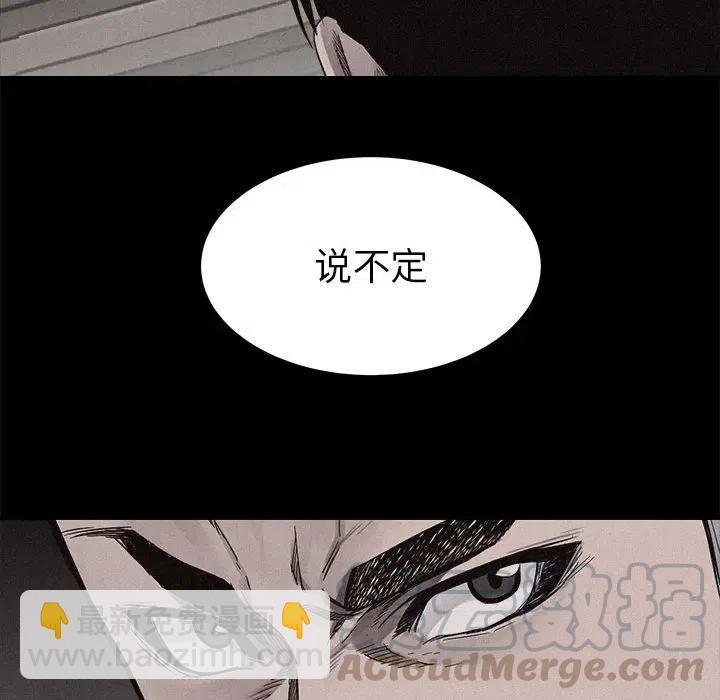🍤热血格斗 16 第40页