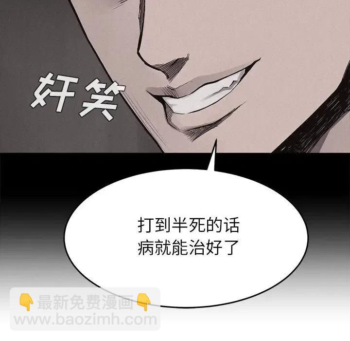 🍤热血格斗 16 第41页