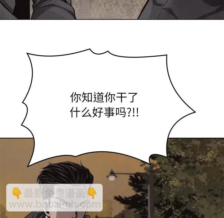 🍤热血格斗 16 第48页