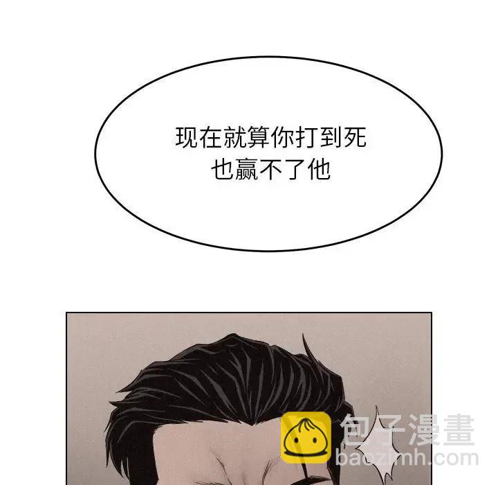 🍤热血格斗 16 第50页