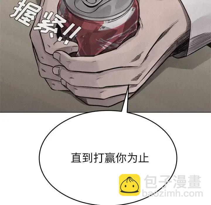 🍤热血格斗 16 第8页