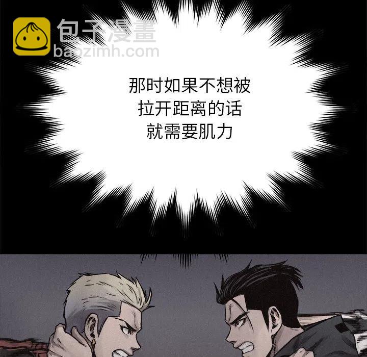 🍤热血格斗 18 第11页