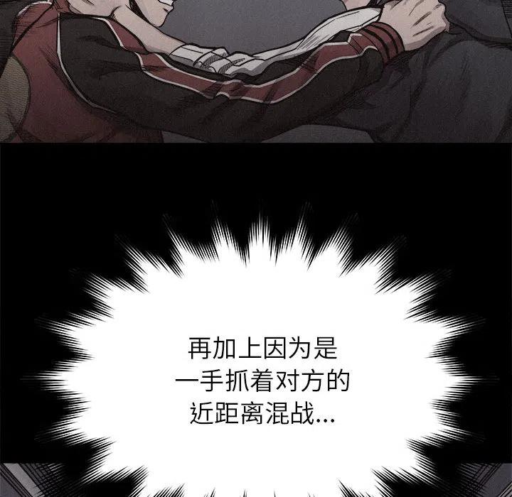 🍤热血格斗 18 第12页