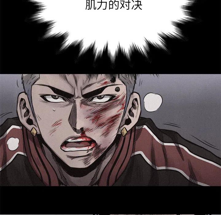 🍤热血格斗 18 第15页