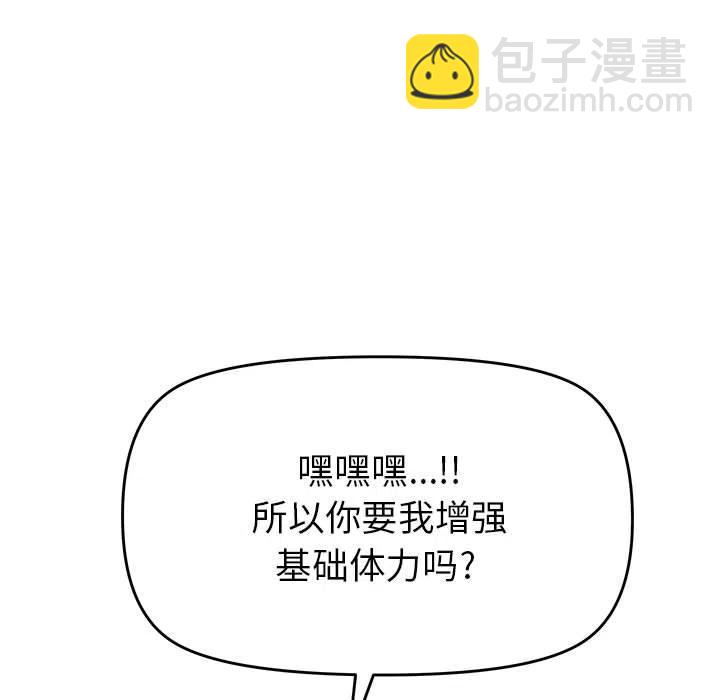 🍤热血格斗 18 第18页