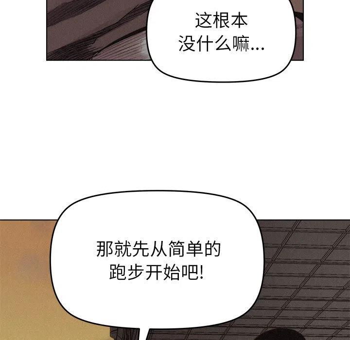🍤热血格斗 18 第20页