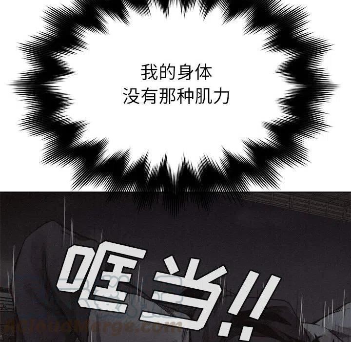 🍤热血格斗 18 第28页