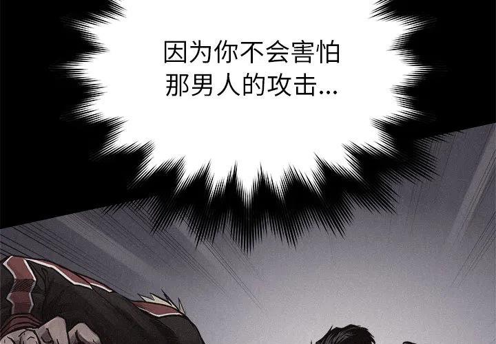 🍤热血格斗 18 第3页