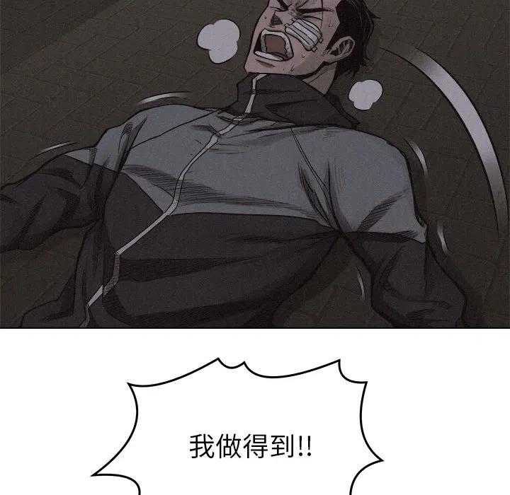 🍤热血格斗 18 第33页