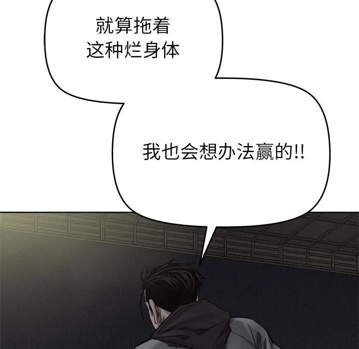 🍤热血格斗 18 第35页