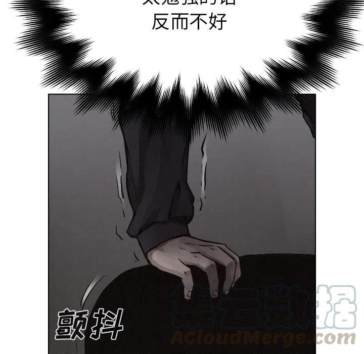 🍤热血格斗 18 第37页