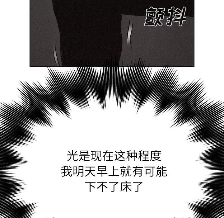 🍤热血格斗 18 第38页