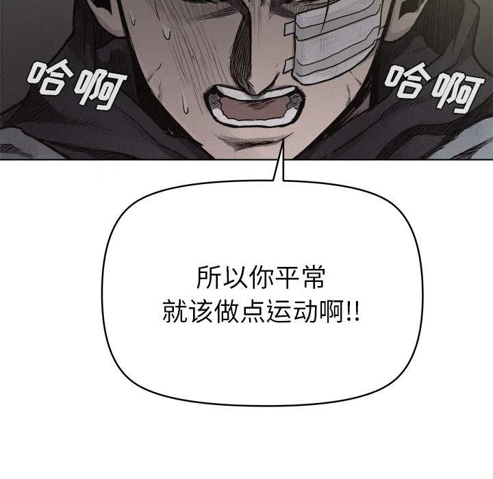 🍤热血格斗 18 第41页