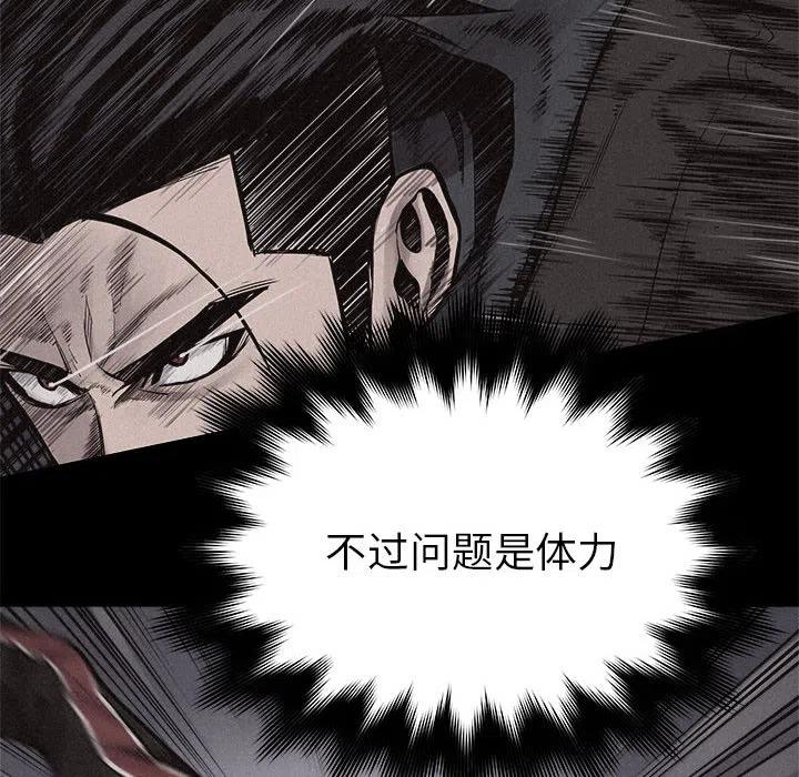 🍤热血格斗 18 第6页