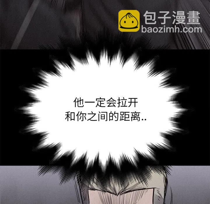 🍤热血格斗 18 第8页