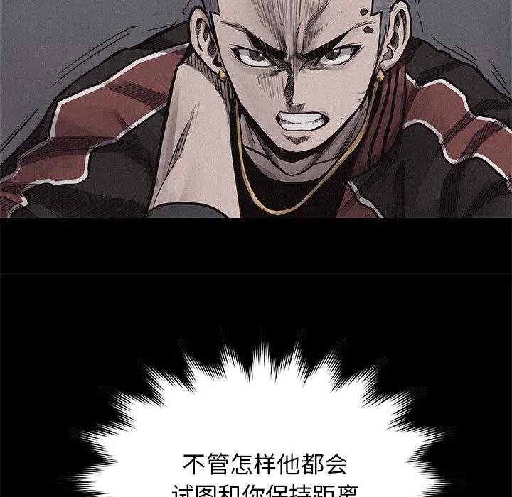 🍤热血格斗 18 第9页
