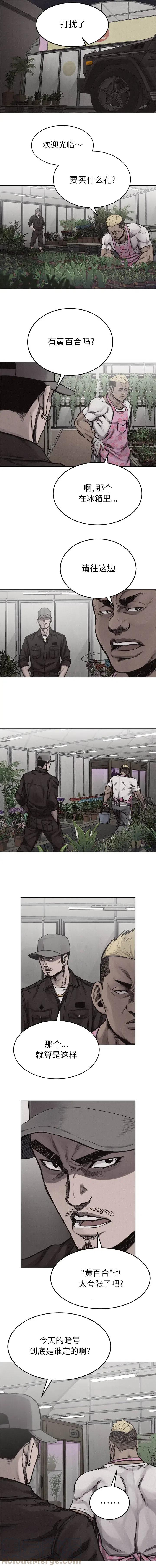 🍤热血格斗 20 第2页