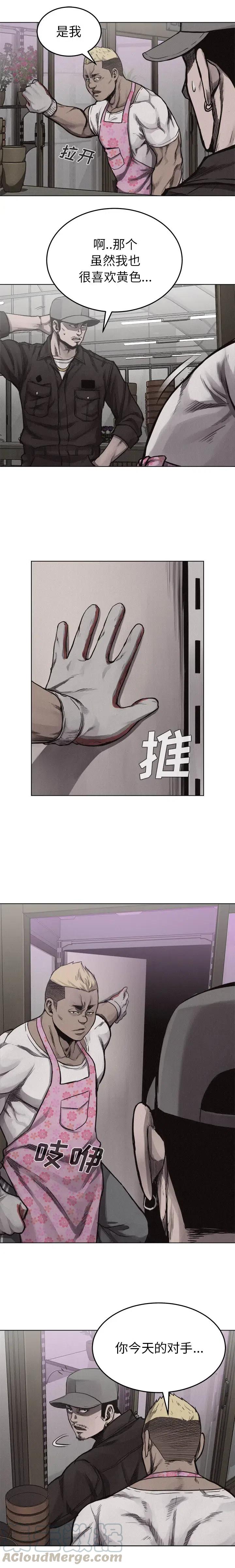 🍤热血格斗 20 第3页
