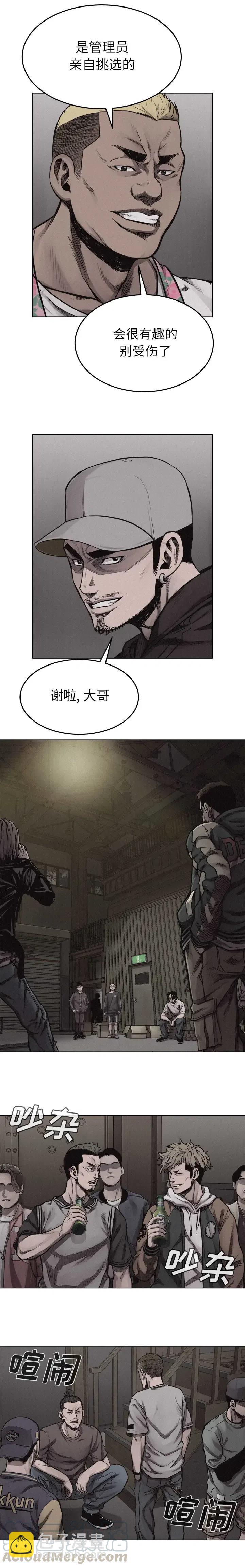 🍤热血格斗 20 第4页