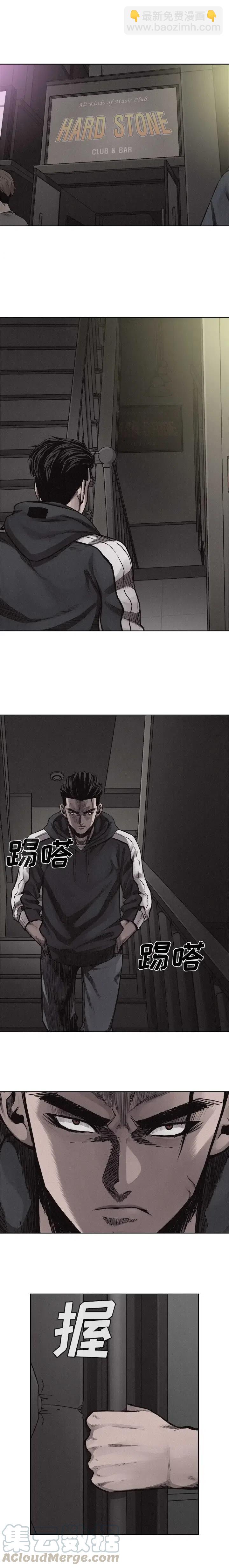 🍤热血格斗 20 第6页