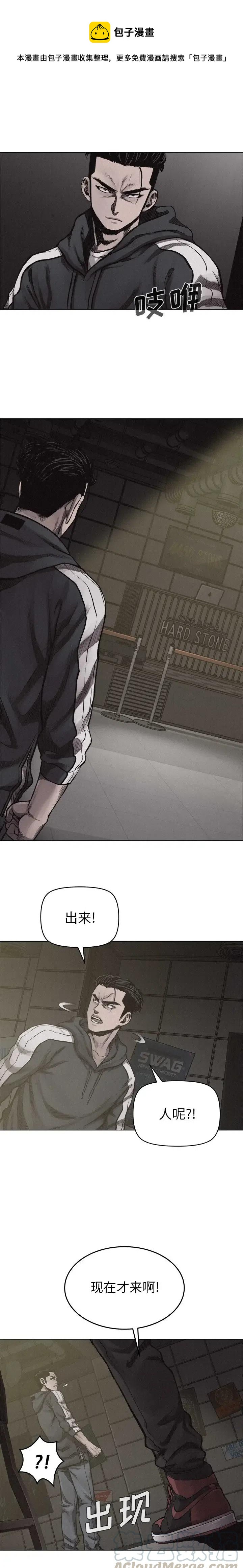 🍤热血格斗 20 第7页