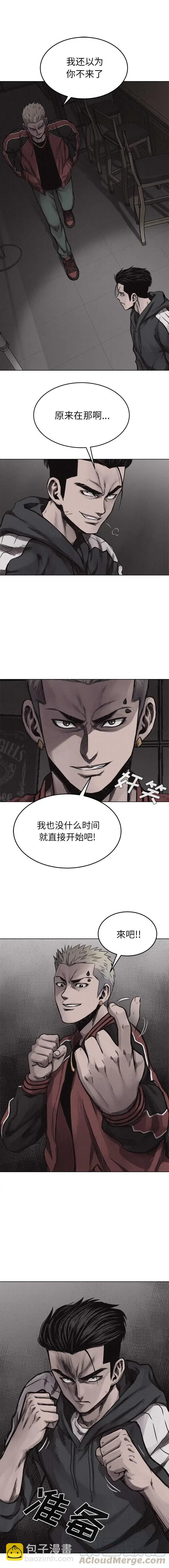 🍤热血格斗 20 第8页
