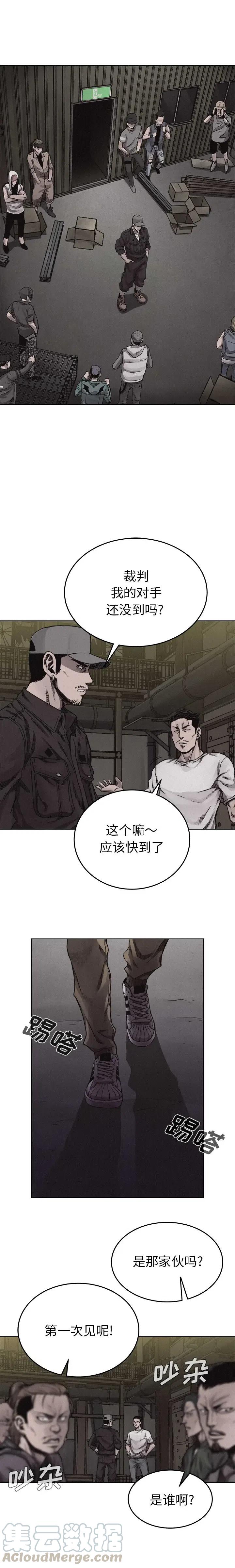🍤热血格斗 20 第9页