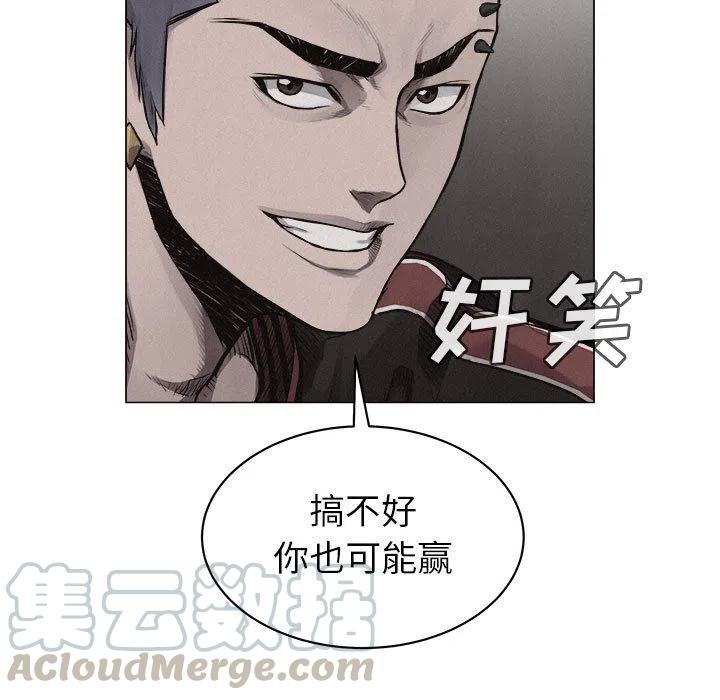 🍤热血格斗 24 第10页