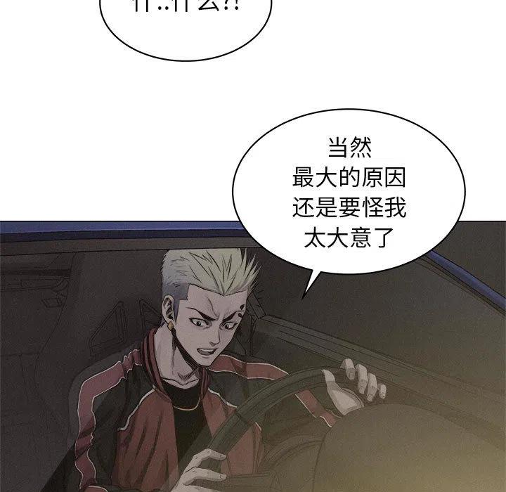 🍤热血格斗 24 第12页
