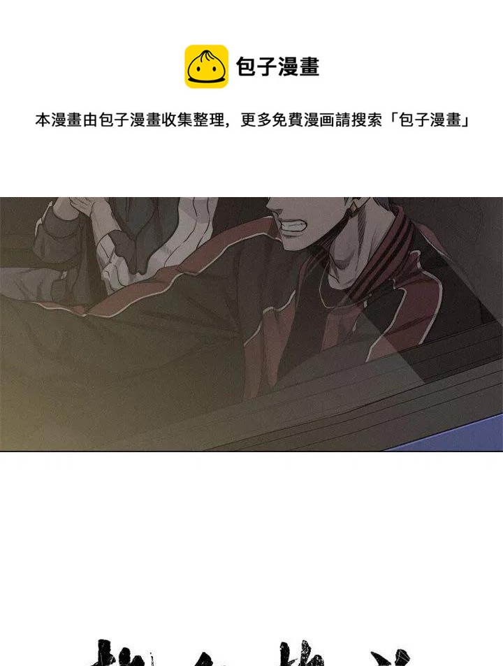 🍤热血格斗 24 第14页