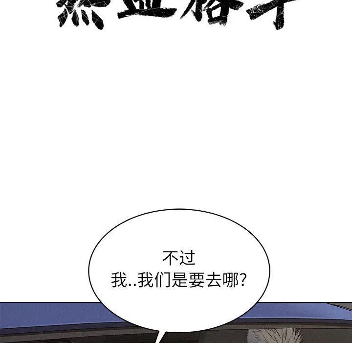 🍤热血格斗 24 第15页