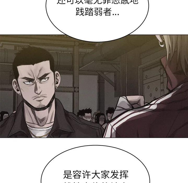 🍤热血格斗 24 第21页