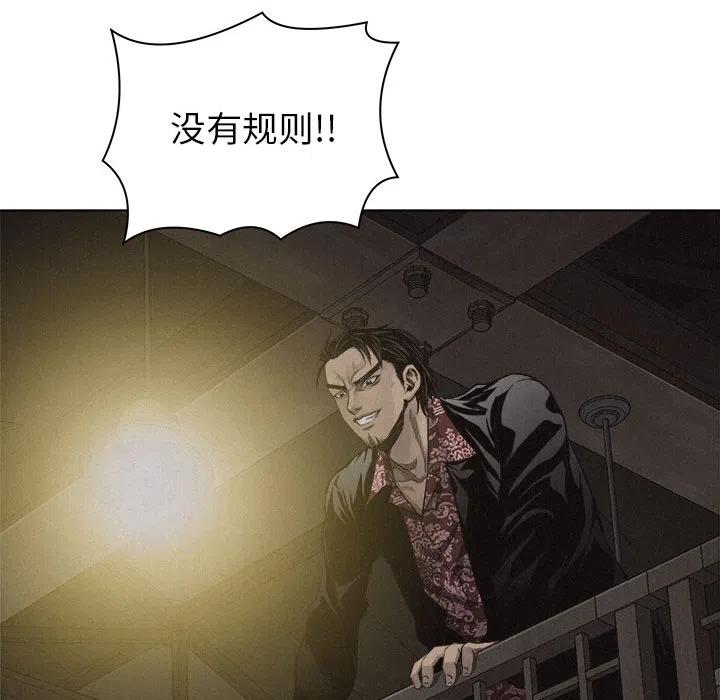 🍤热血格斗 24 第23页