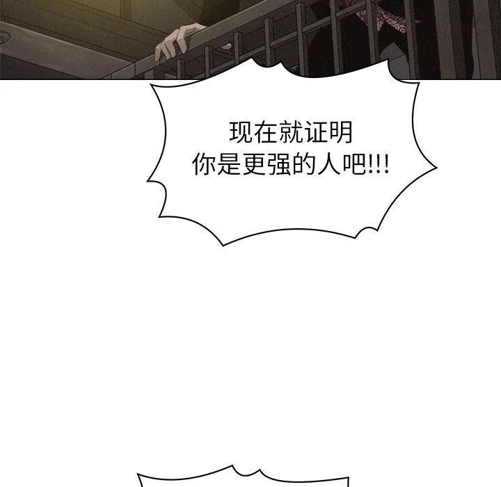 🍤热血格斗 24 第24页
