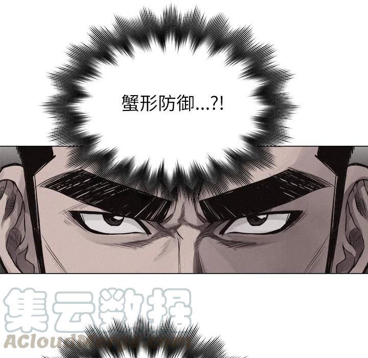 🍤热血格斗 24 第31页