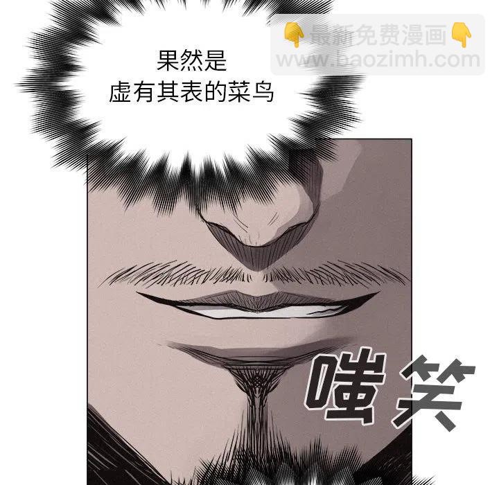 🍤热血格斗 24 第32页