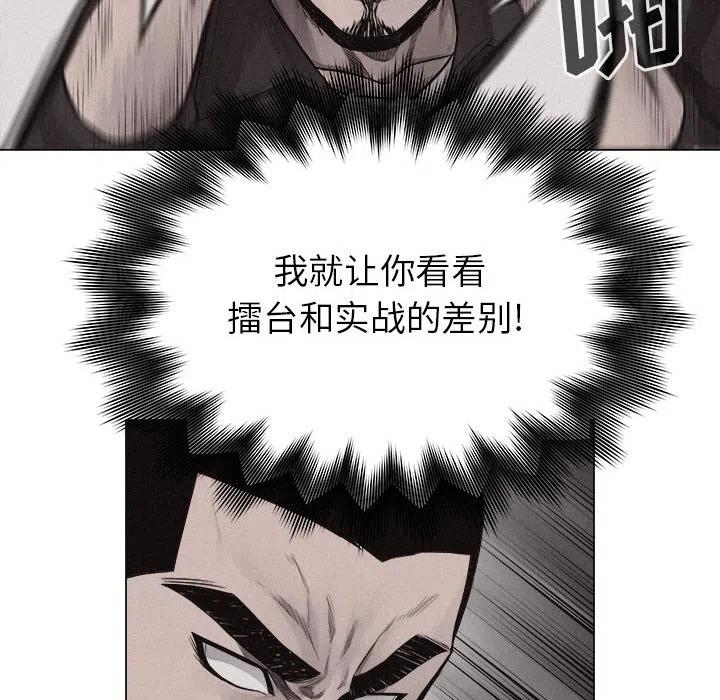 🍤热血格斗 24 第35页