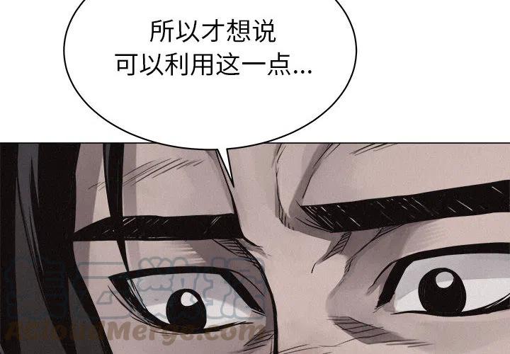 🍤热血格斗 24 第4页