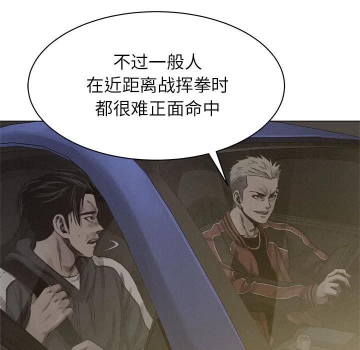 🍤热血格斗 24 第6页