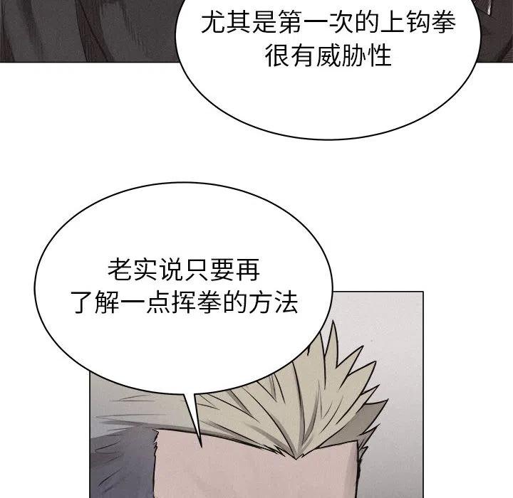 🍤热血格斗 24 第9页