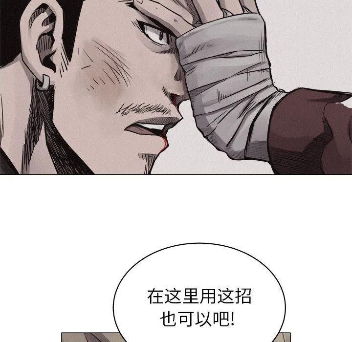 🍤热血格斗 26 第14页