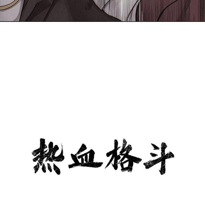 🍤热血格斗 26 第18页