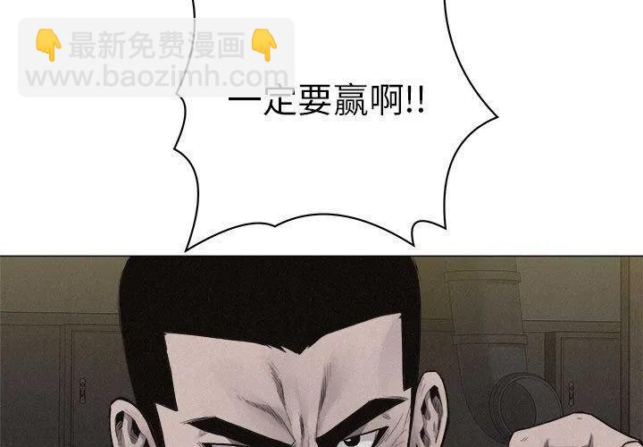 🍤热血格斗 26 第3页