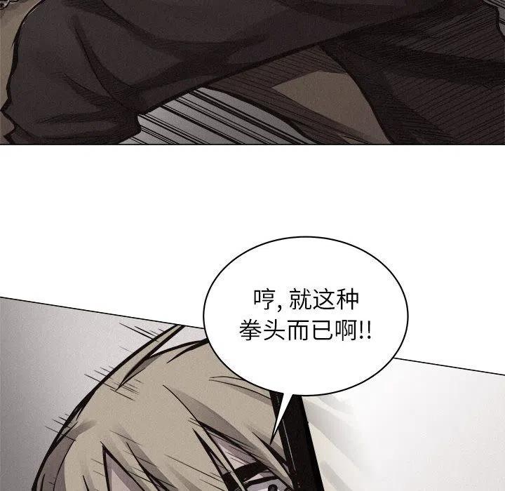 🍤热血格斗 26 第39页