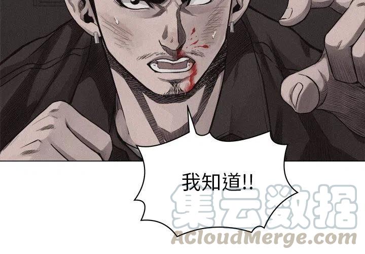 🍤热血格斗 26 第4页