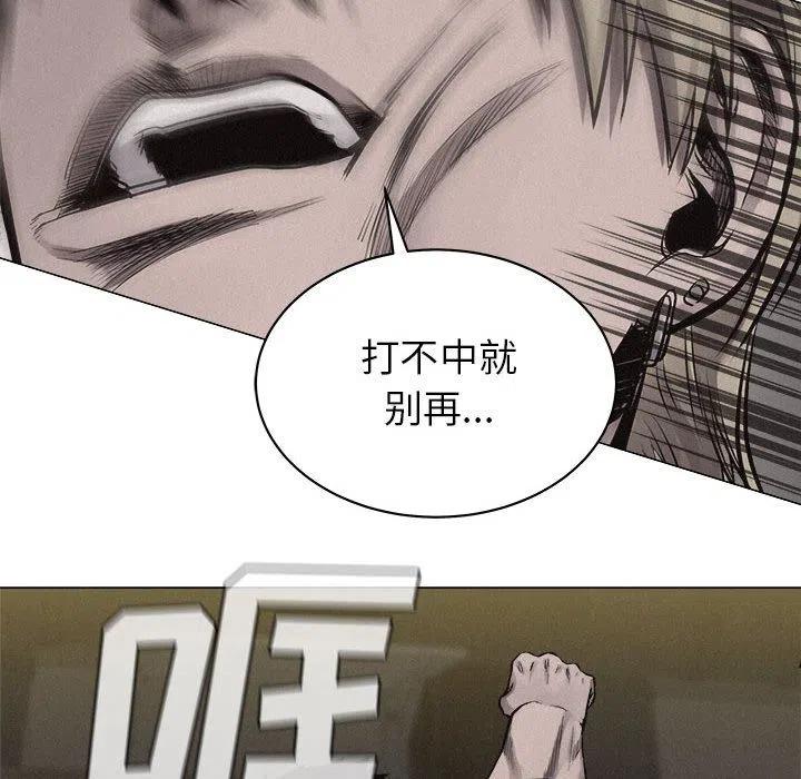 🍤热血格斗 26 第41页