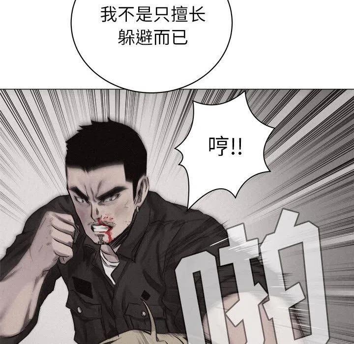 🍤热血格斗 26 第8页