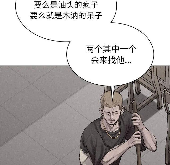 🍤热血格斗 28 第11页